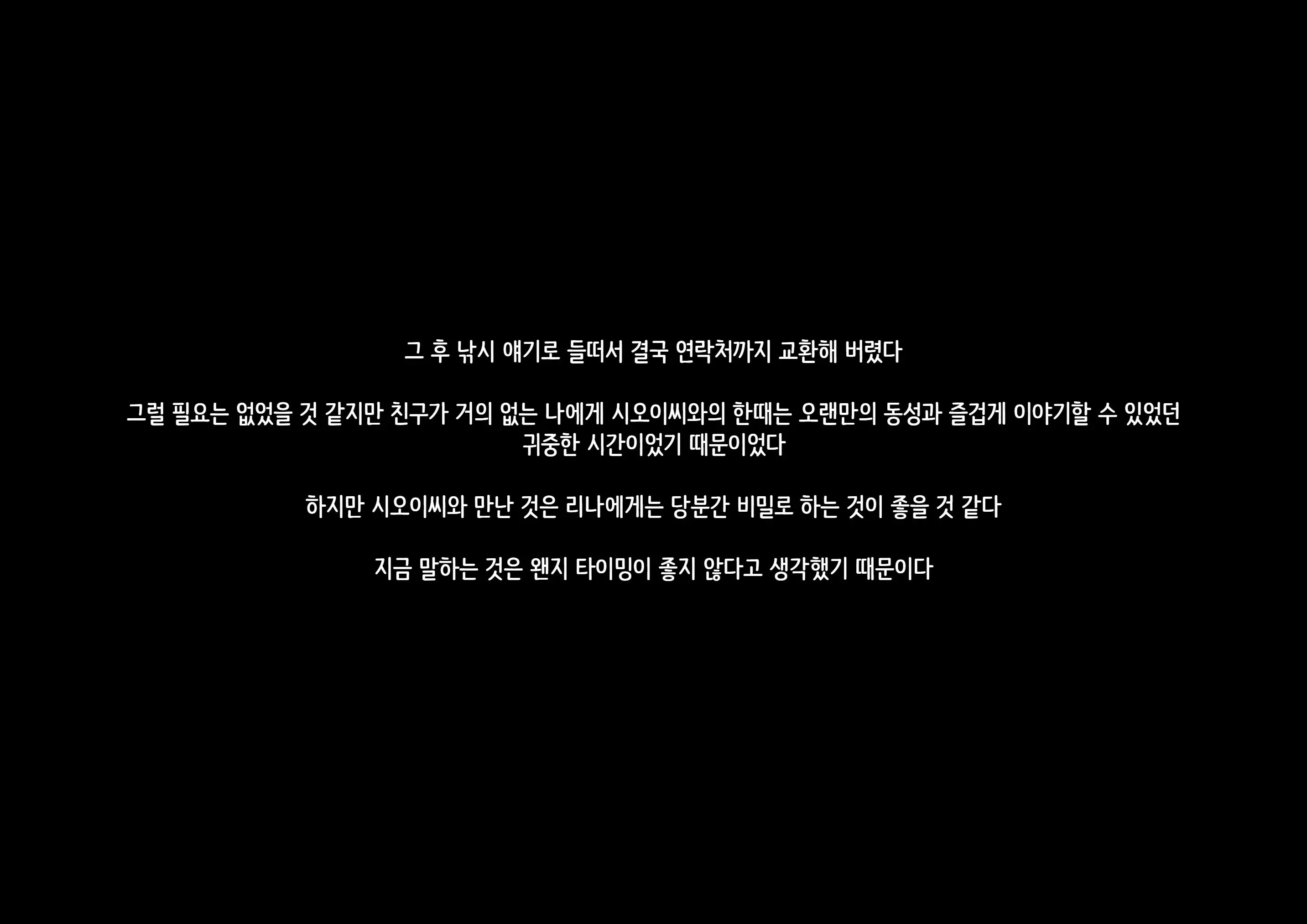 Hidoi Koto O Sareta Demo Ore Wa Yurusu Yo | 끔찍한 일을 당했다 그래도 나는 용서할게